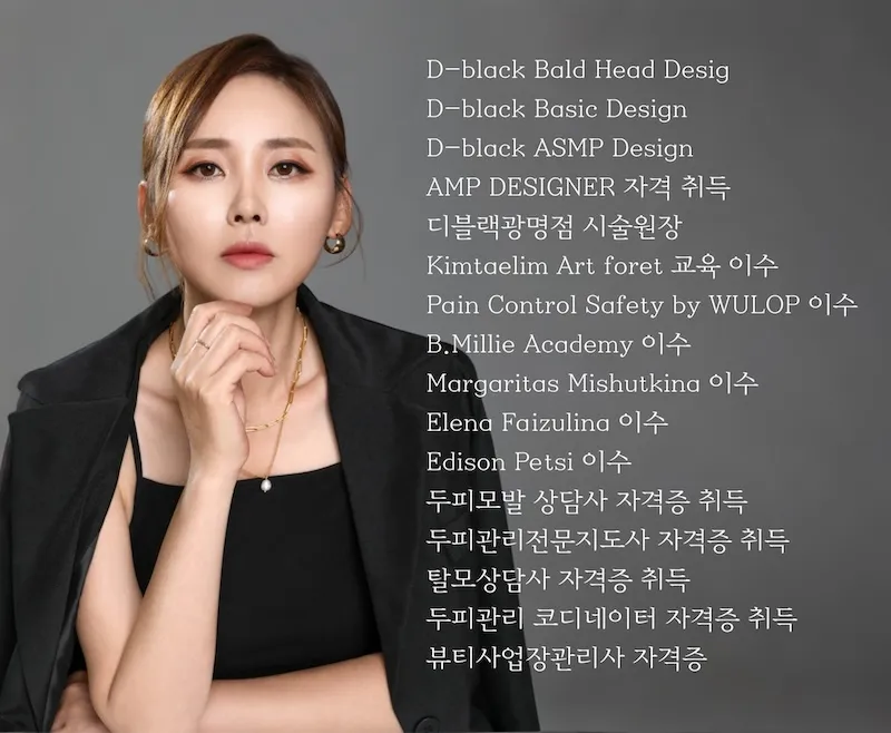 디블랙 광명점 원장 소개