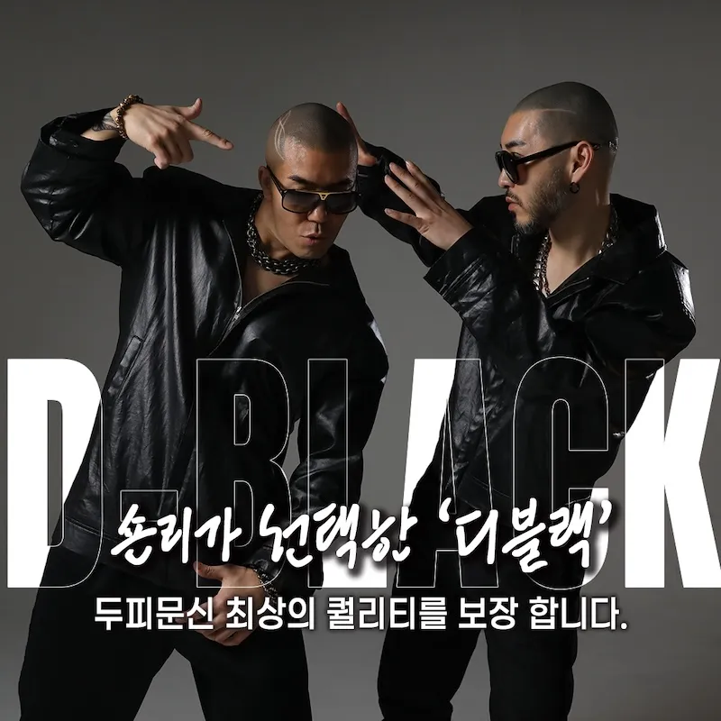 숀리가 선택한 디블랙